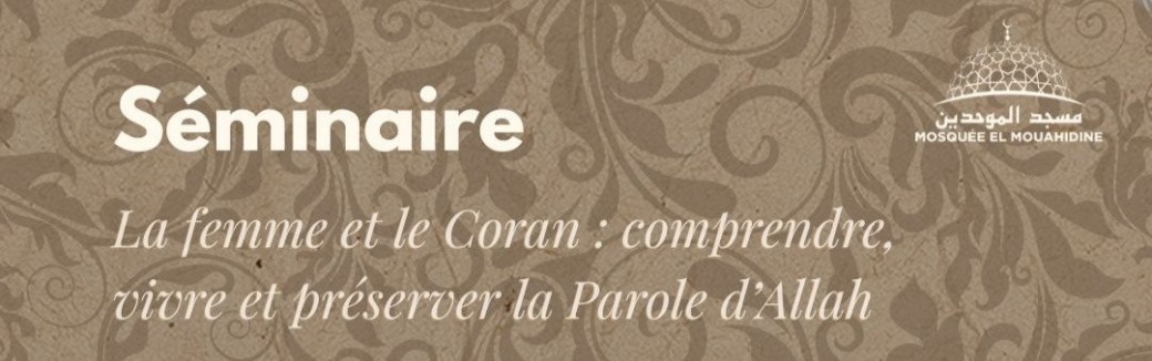 Seminaire - La femme et le Coran : comprendre, vivre et préserver la Parole d’Allah