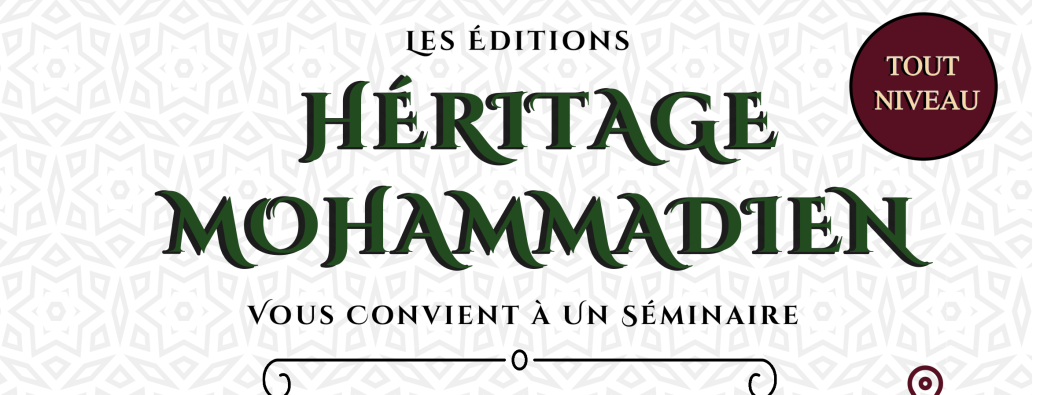 Séminaire "Soufisme & Mariage."