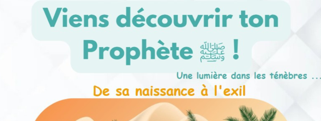 SEMINAIRE POUR ADOS THEME : VIENS DECOUVRIR TON PROPHETE MUHAMMAD (SAWS)   ( 13 à 17 ans)