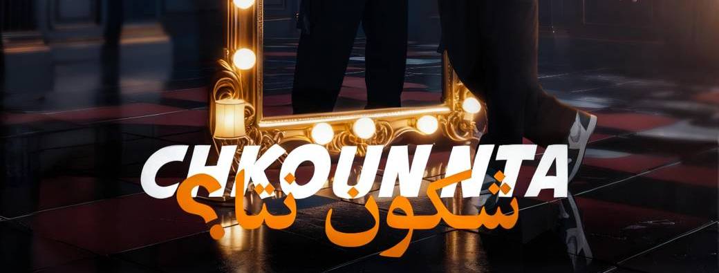 SENHAMZA - CHKOUN NTA AU STUDIO 55 TOULOUSE 