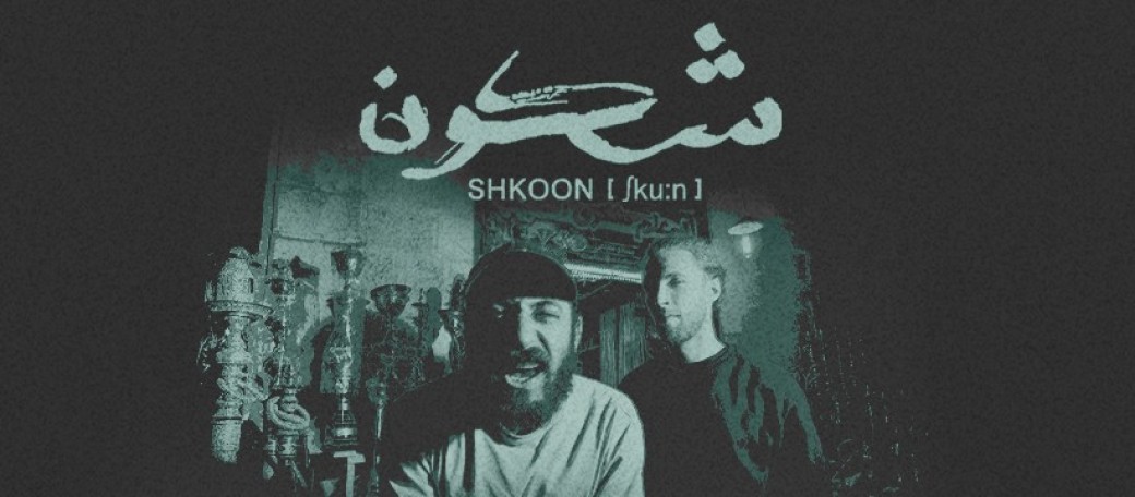 VENTE SUR PLACE UNIQUEMENT - Shkoon LIVE à Toulouse 