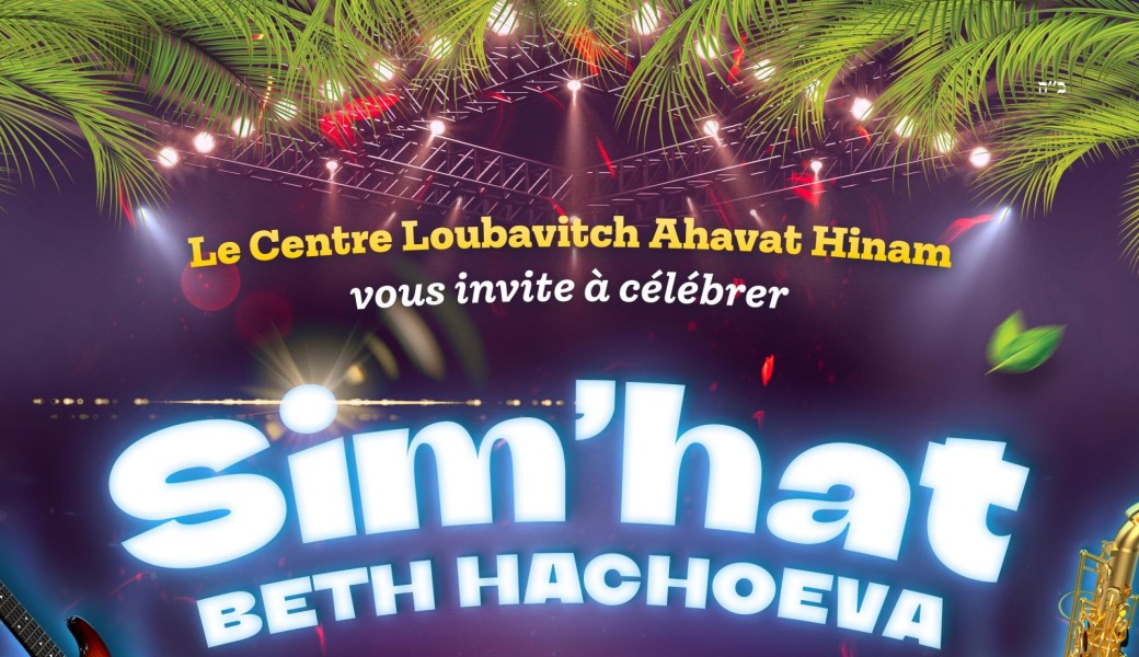 Sim’hat beth achoeva