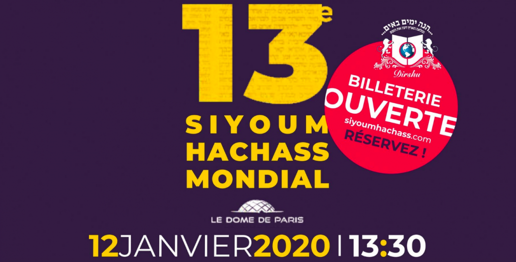Siyoum Hachass 2020