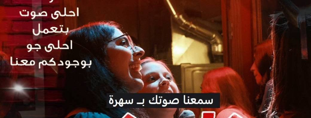 Soirée Karaoké Oriental & Musique Arabe à Lyon 