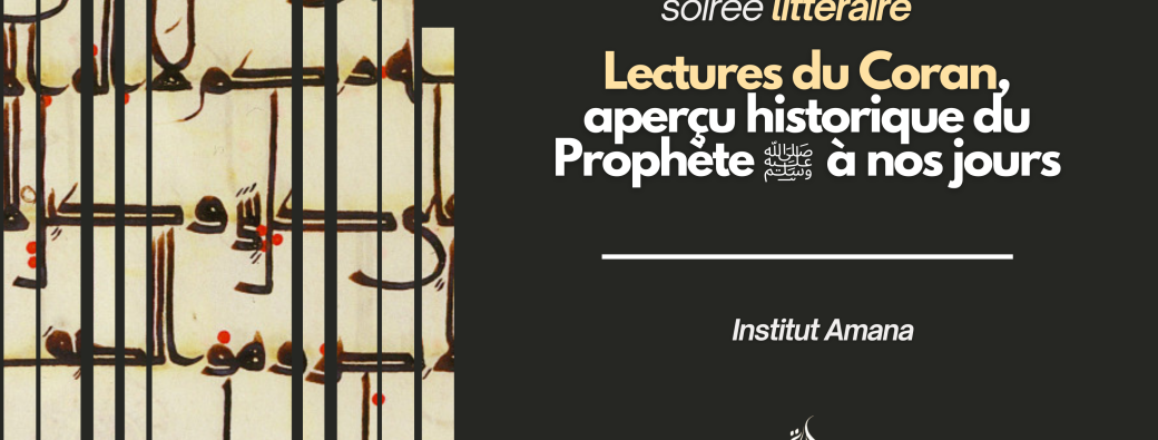 Soirée littéraire | Lectures du Coran, aperçu historique du Prophète ﷺ à nos jours