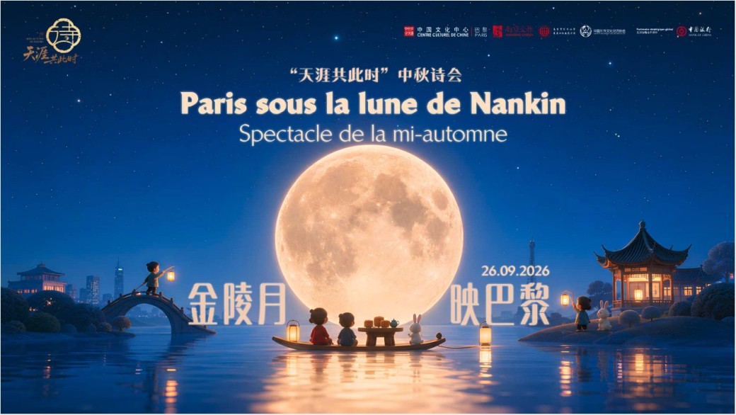 Spectacle de la mi-automne Paris sous la lune de Nankin