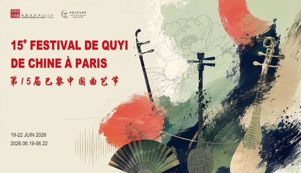 Spectacle - Représentation exceptionnelle « Sonorités de la pivoine »