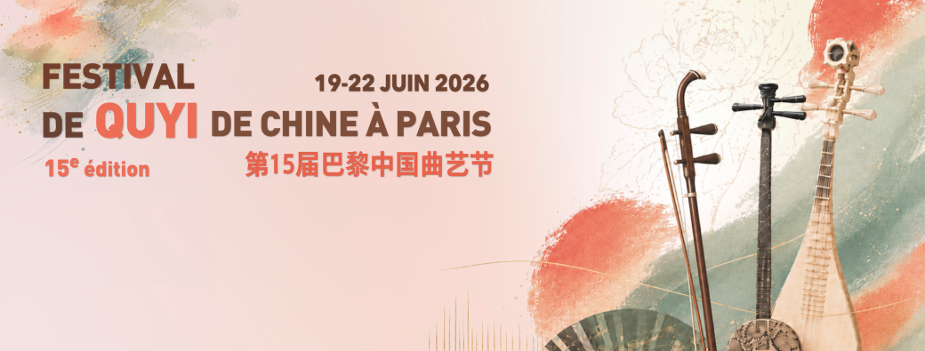 Spectacle - Représentation exceptionnelle « Sonorités de la pivoine »