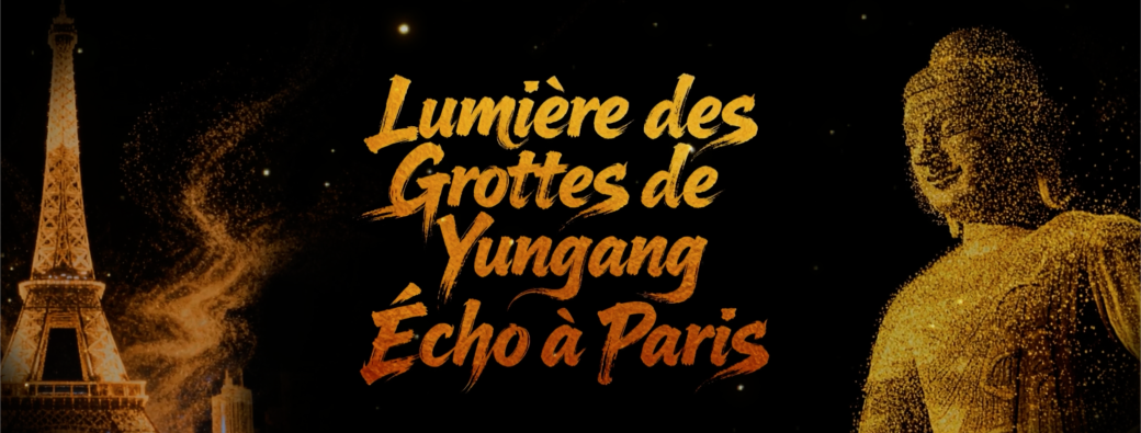 Spectacle son et lumière « Lumière des grottes de Yungang, écho à Paris »