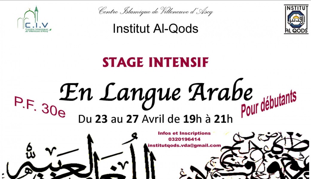 Stage intensif en langue arabe