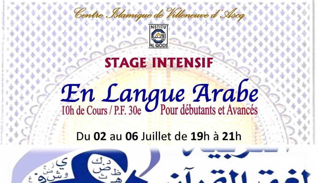 Stage intensif en langue arabe