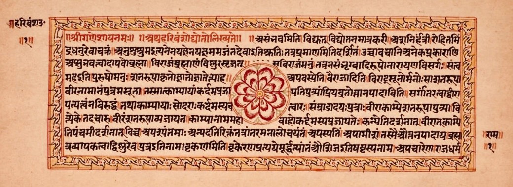 Stage Sanskrit - le Son comme Energie