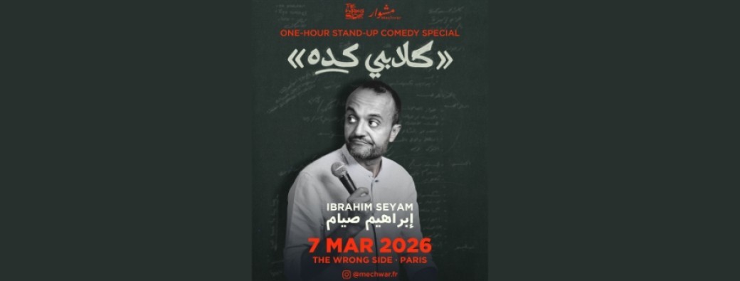 Stand-up Comedy : Ibrahim Seyam – One Hour Special