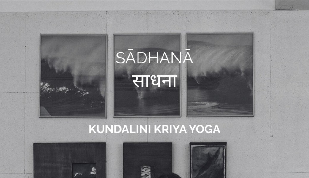 Svashakti Prabodha Sadhana