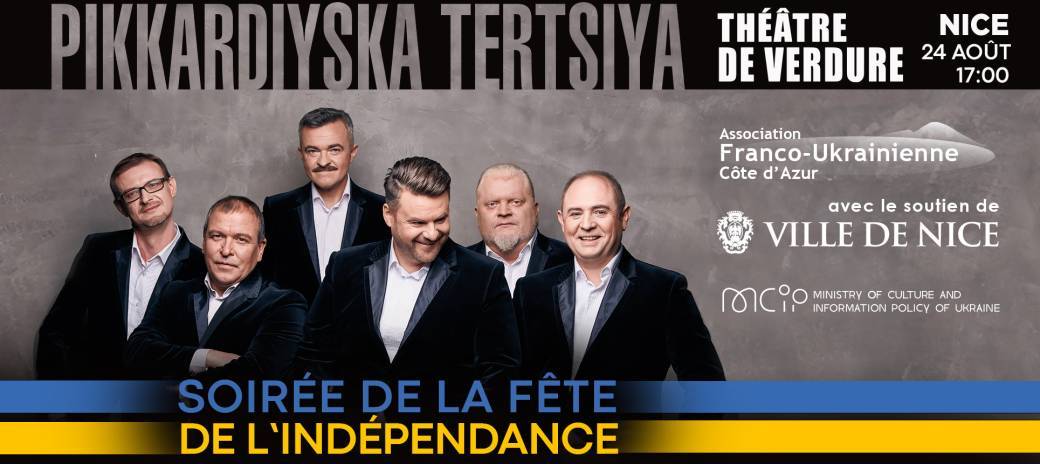 Concert de la fête de l'indépendance Concert de la fête de l'indépendance