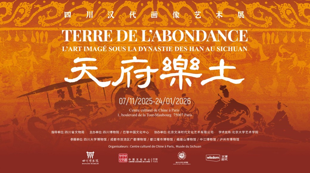 Vernissage - Terre de l’Abondance --- L’art imagé sous la dynastie des Han au Sichuan