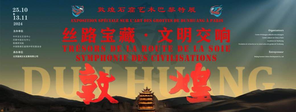 Visites guidées de l'exposition spéciale sur l'art des grottes de Dunhuang à Paris