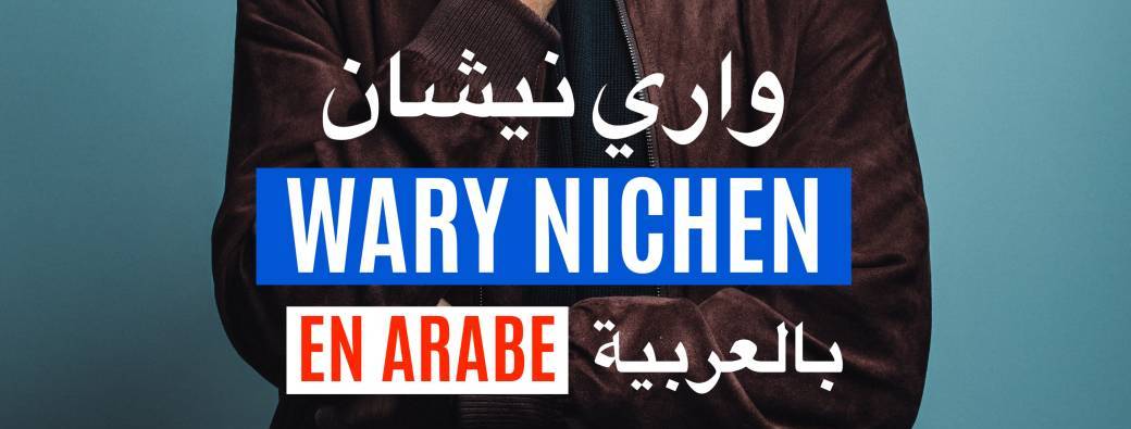 Wary Nichen - En Arabe