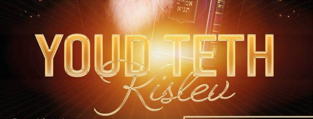 youd tet kislev palmeraie